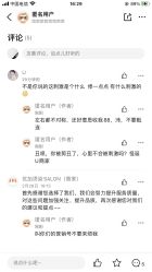-优加东京秀烫染SALON