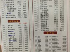 菜单-禄源公·老莞诚饭店