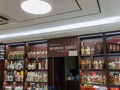 -醉真实酒批发行·茅台·五粮液·红酒寄卖回收