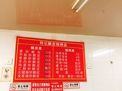 -何记酿皮店(西流湾店)
