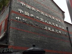 -中共一大纪念馆