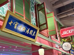 -大食代美食广场(上海中心店)