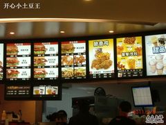 标牌-卡乐星(美罗城店)