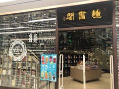-钟书阁(群光广场店)