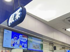 -煲珠公·老红糖珍珠奶茶(长宁龙之梦店)