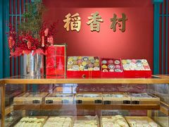 -稻香村(文殊院旗舰店)