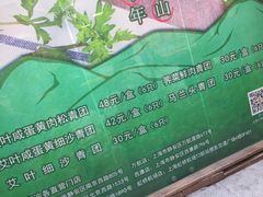 -王家沙点心店(南京西路总店)