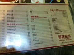 菜单-阿坤传统手工小吃(杨家坪店)