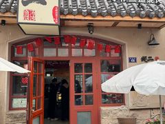 -地二手作鱼汤馄饨(上街里店)