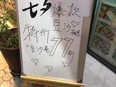 -南大门韩糕(后埭溪路店)