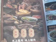 -高玛纳驴肉火烧(河间总店)