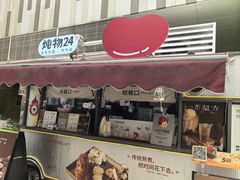 -炖物24章·顺时轻养茶(杭州大厦店)