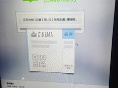 -横店电影城(IMAX联盛快乐城店)