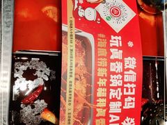 -海底捞火锅(龙湖三千集店)