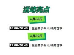 -阳台山自然风景区