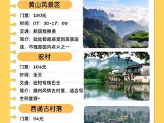 -黄山风景区