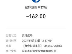 -肥妹烧腊店(翠竹路店)