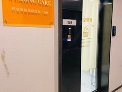 -悟空叔叔蛋糕定制·DIY(德思勤店)