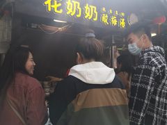 门面-花奶奶酸梅汤·晨晨的店(大皮院西口店)