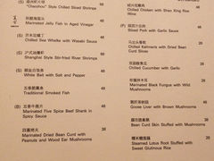 菜单-夏宫中餐厅(静安香格里拉店)