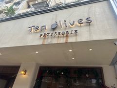 -Ten Olives甜点