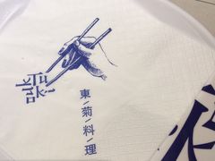 -东菊料理(吉利购物广场店)