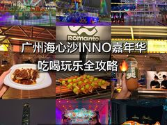 -海心沙亚运公园