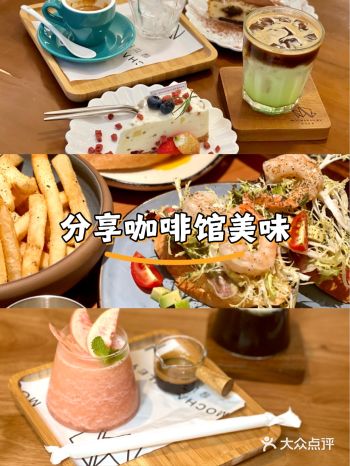 下午茶好去处 网红咖啡店大盘点 咖啡店攻略