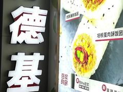 -肯德基(环翠北店)