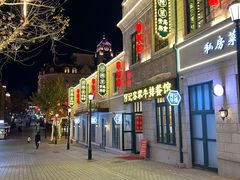 -上街里市集(悦喜客来广场店)