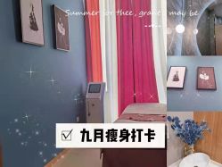 点击看大图 -Lily纤美·科技减脂中心