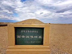 -西晋壁画墓