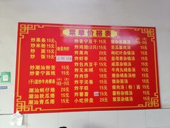 -潮汕小吃普宁炸豆干(华美苑小区店)
