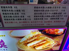 -东北熏肉大饼(后湖店)