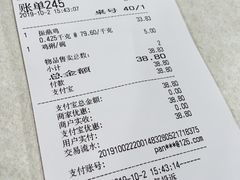 账单-振鼎鸡(华阴路店)