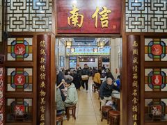 -南信牛奶甜品专家