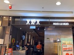 -火炉火自助餐(西直门凯德MALL店)