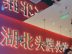 -来菜·湖北头牌藕汤(武商MALL众圆店)