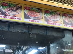-牛a潮汕鲜牛肉粿条(天河北店)