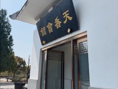 -神州牡丹园
