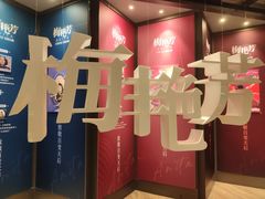 -成都百丽宫影城(LUXE太古里店)