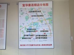 -宜华康盲人按摩(马连洼旗舰店)
