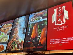 -天和晟烤鸭店(世纪坛店)
