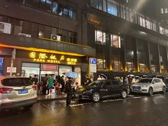 -国际饭店·帆声西饼屋(黄河路店)