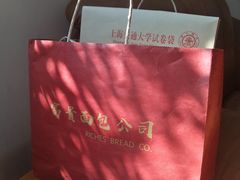 -富贵面包公司(运河店)