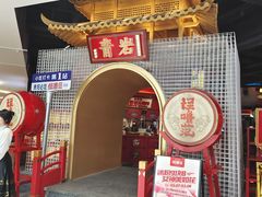 -怪噜范·老贵阳街头名小吃(世纪金源旗舰店)
