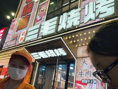 -三毛烧烤·南昌大排档(山姆店)