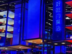 -花西亭·海鲜自助餐厅(瑞城名人酒店)