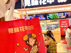 -见味花甲(福田coco park店)