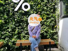 -% Arabica阿拉比卡咖啡(武康路店)